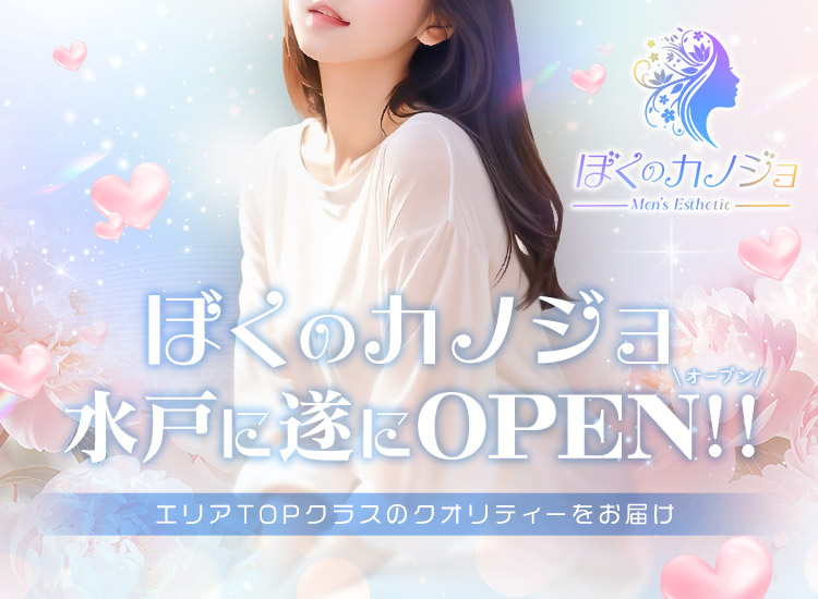 ぼくのカノジョ