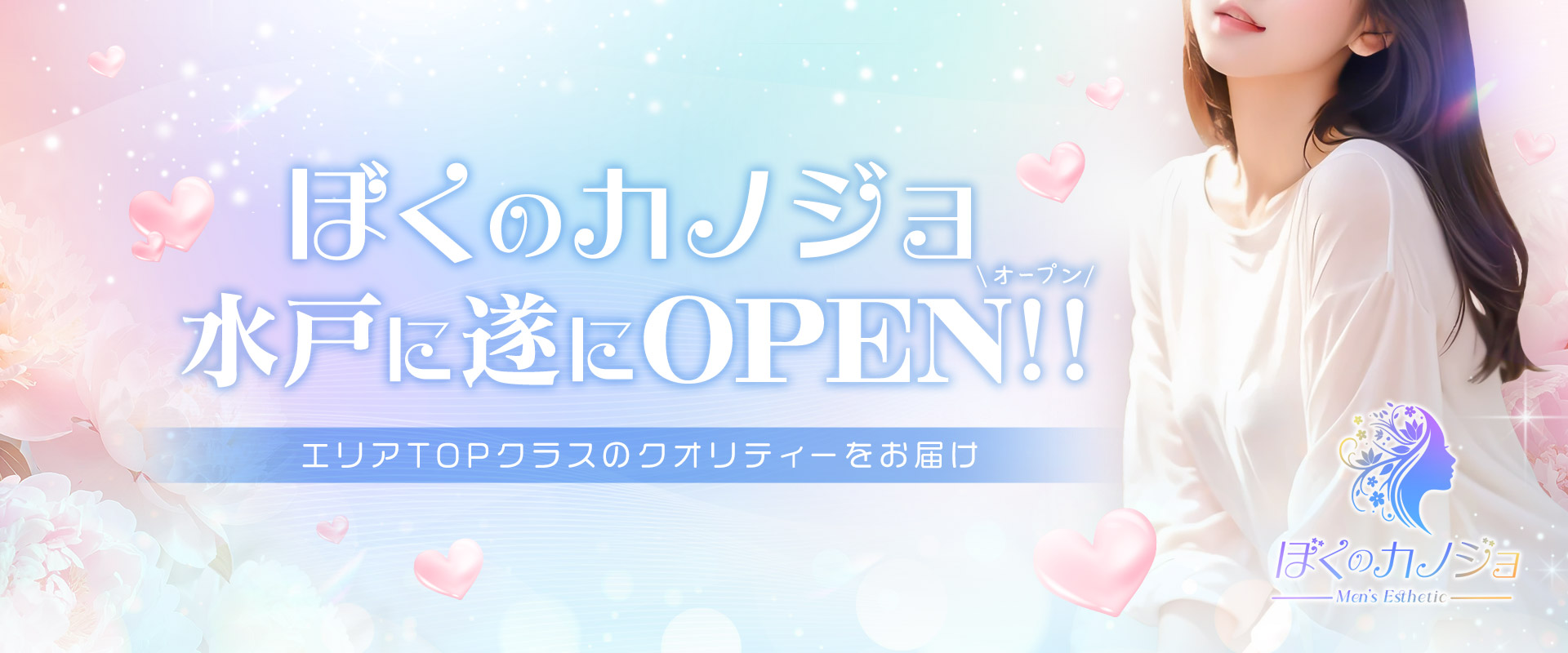 ぼくのカノジョ